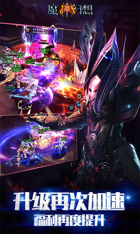 魔神幻想BT手游图片1