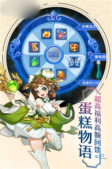 网游之翱翔九天手游图2