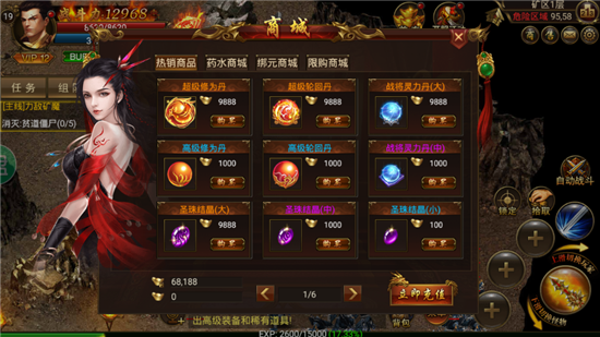 憋尿大pk手游超v变态版(送绑元)图3