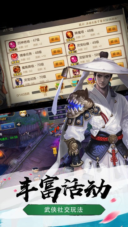江湖缥缈录手游官网安卓版图1