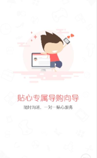 椰丝购app手机版图1