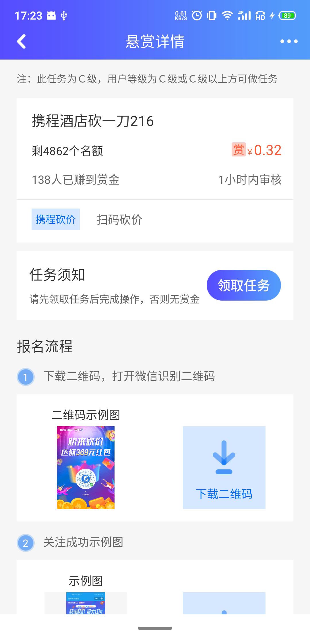 赏呗app图片1