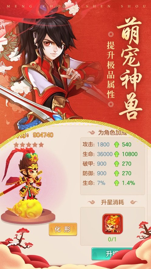 仙剑之剑道情缘手游官网安卓版图2