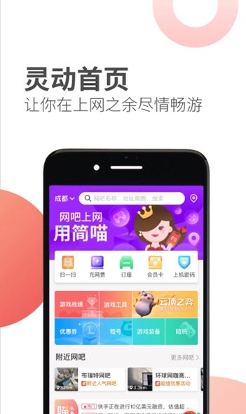 简喵app图1