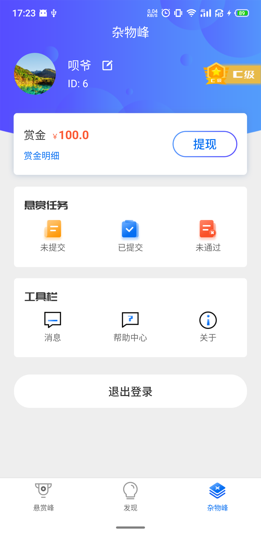 赏呗app图3