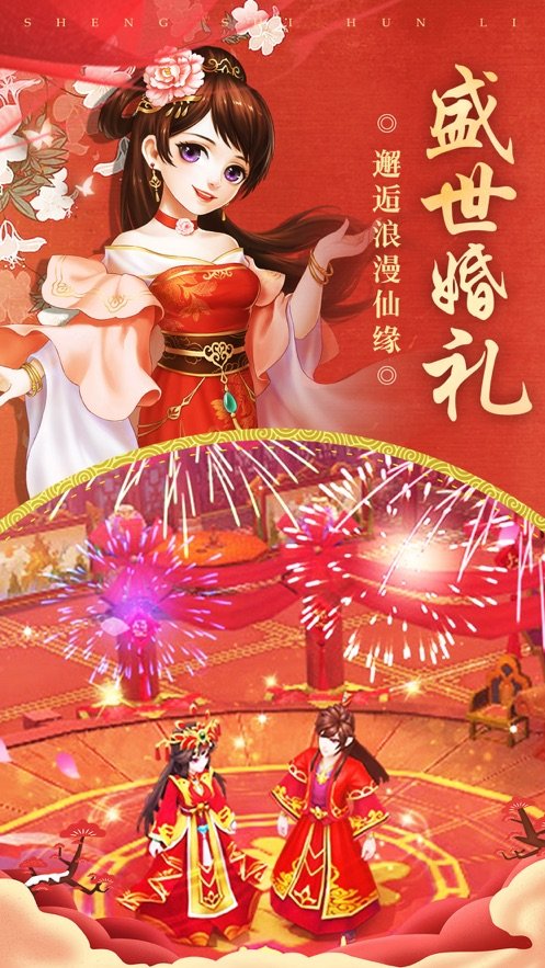 仙剑之剑道情缘手游图片1