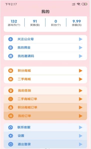 抓娃娃口红app手机版图1