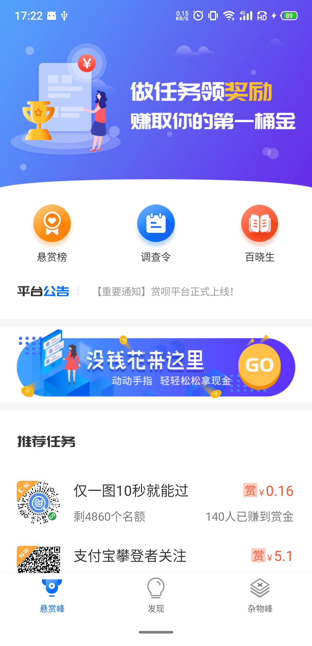 赏呗app图1