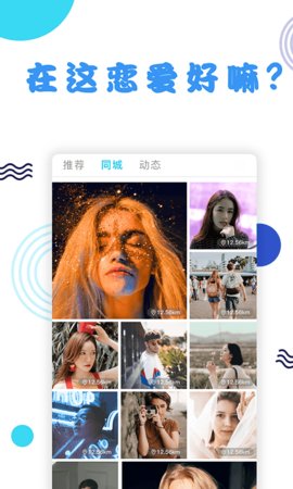 TT兔聊app手机版图1