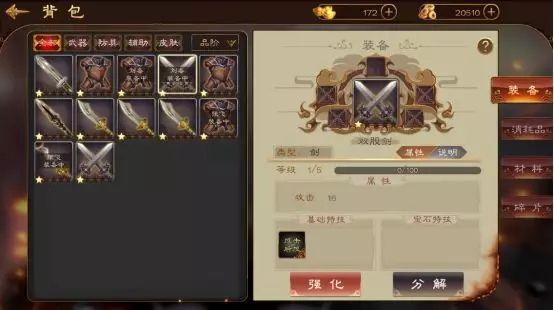 圣三国英杰传2019版图3