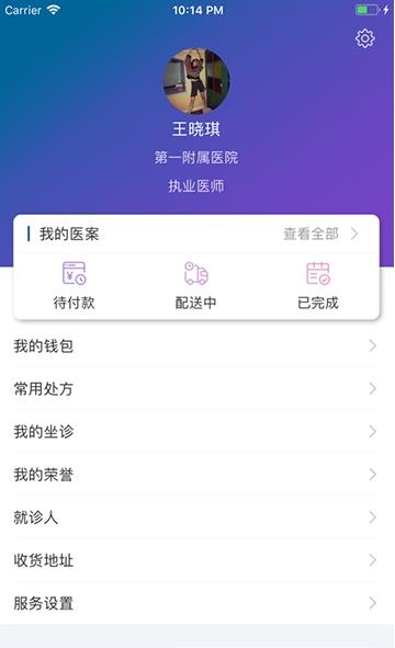 优优医团app官方手机版图1