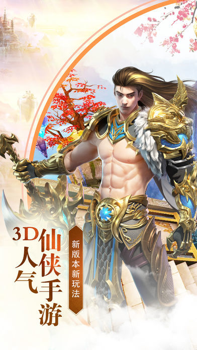 吾剑有灵手游官网安卓版图1