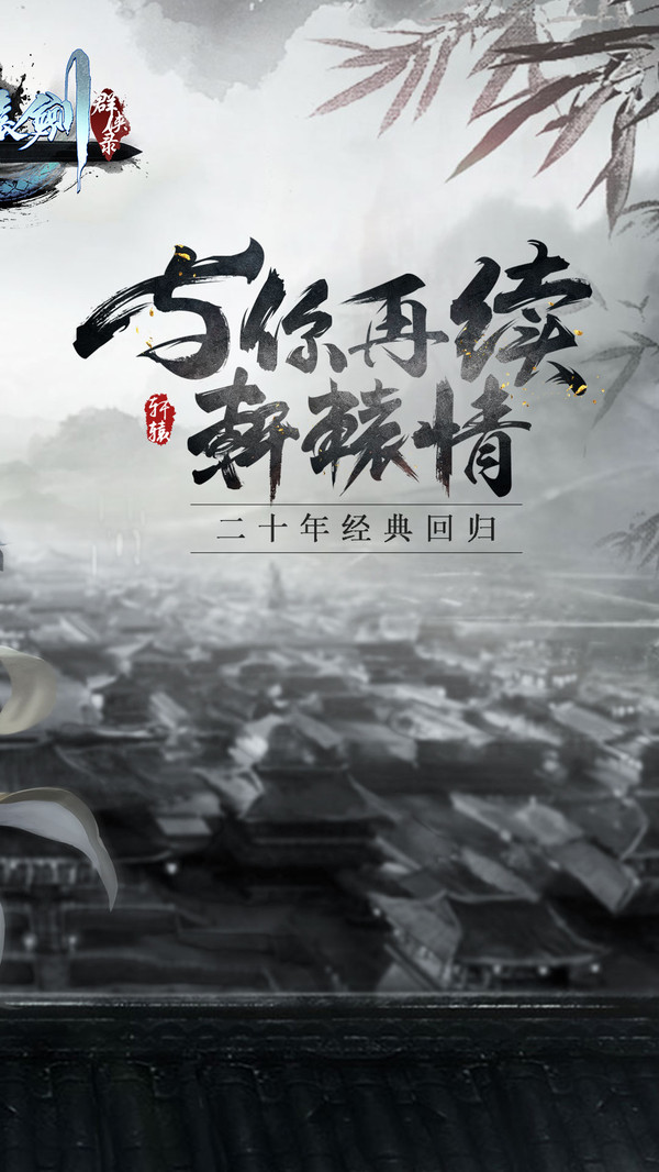 龙道苍穹手游图3