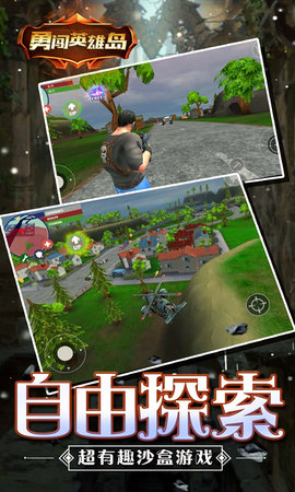 勇闯英雄岛版图2