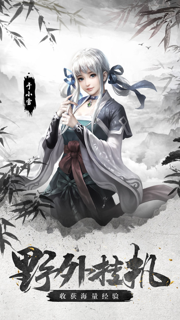 龙道苍穹手游图1