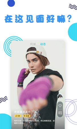 TT兔聊app手机版图2