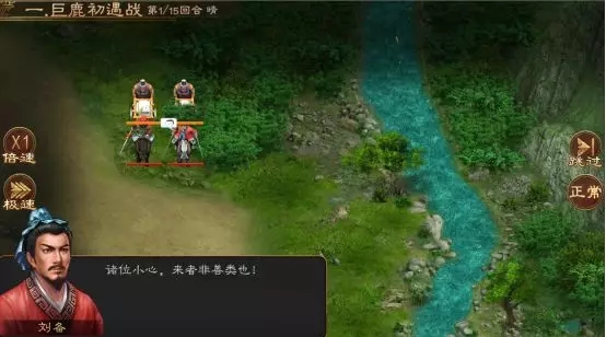 圣三国英杰传2019版图片1