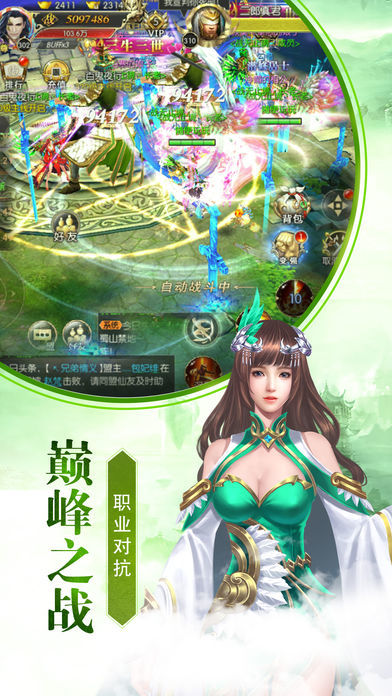 吾剑有灵手游官网安卓版图2
