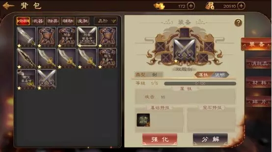 圣三国英杰传2019版图片2