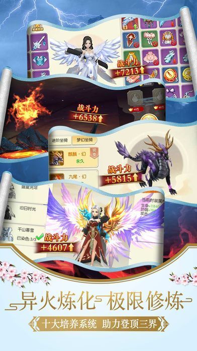 长青仙命手游图片1