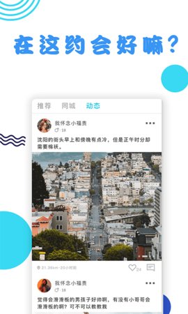 TT兔聊app手机版图3