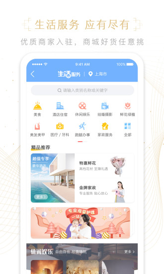 凡商优店app手机版图2