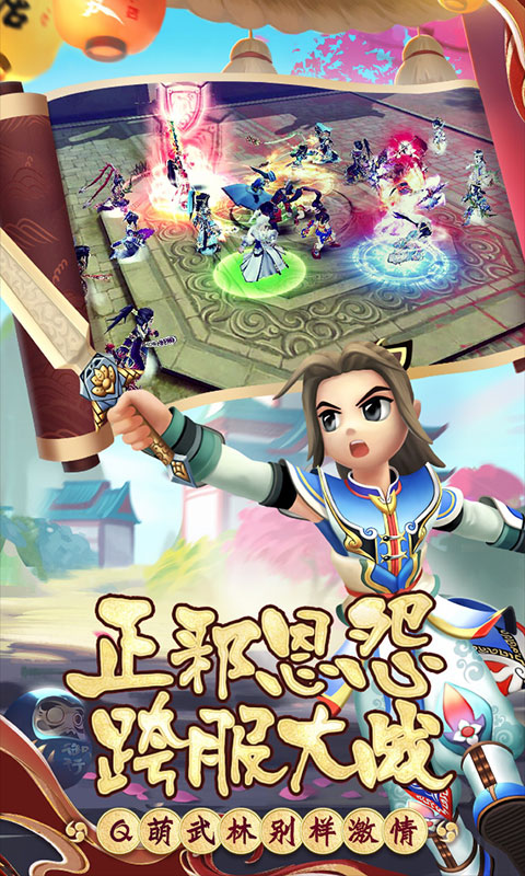 十年热江手游图片2