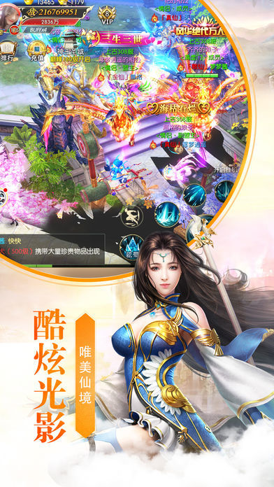 吾剑有灵手游官网安卓版图3