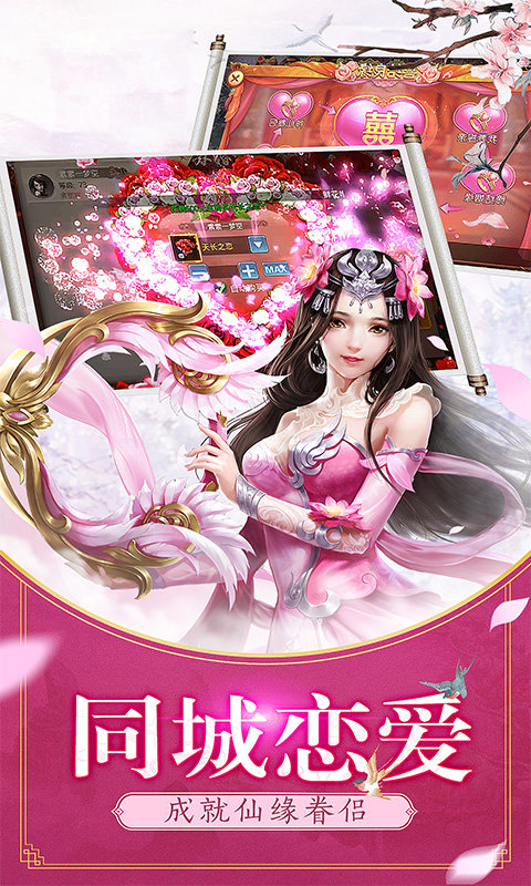 天机剑曲手游官网正式版图3