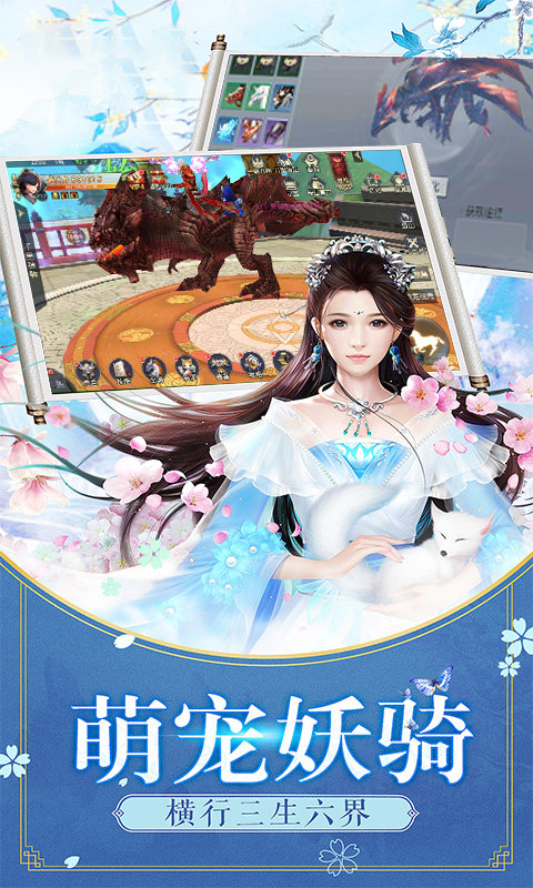 天机剑曲手游官网正式版图2