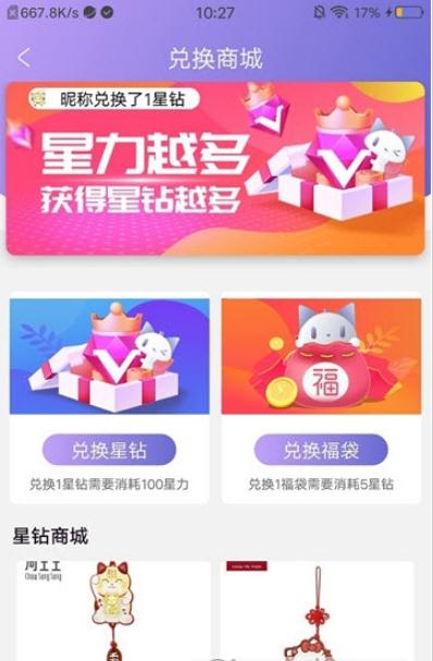 星球物语app手机版图2