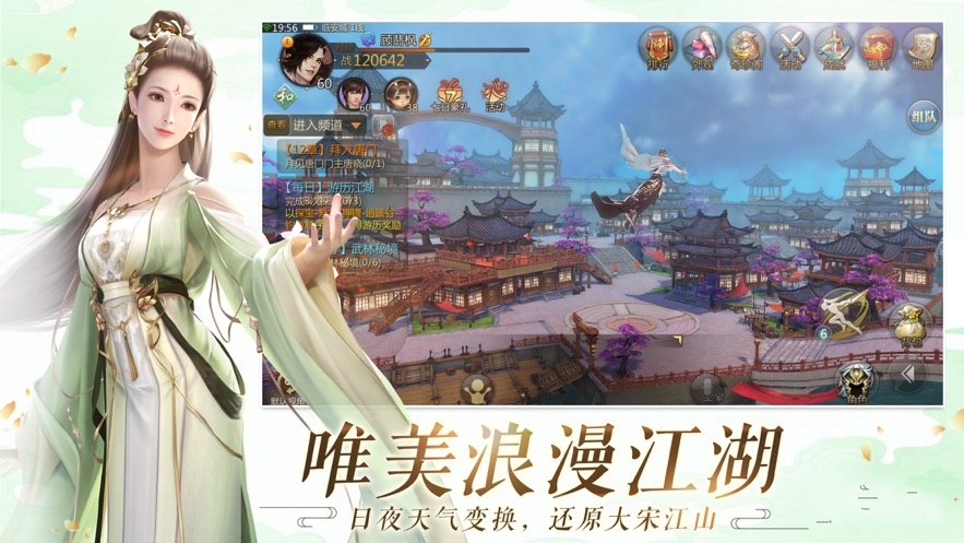 忘忧仙侠传手游官网安卓版图3