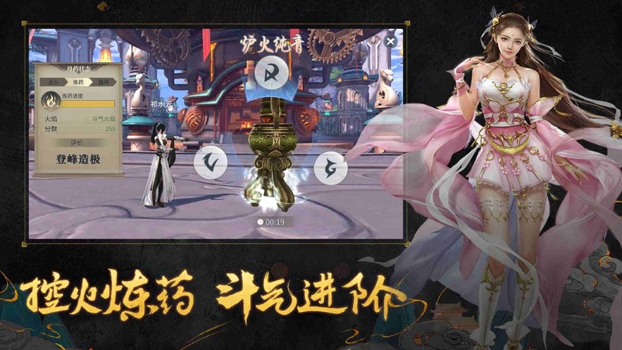 修仙九万载图1