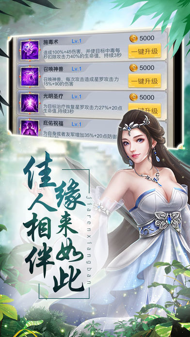 仙路缥缈手游官网正式版图3