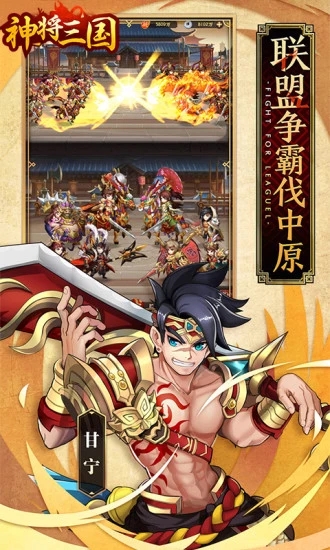 冲啊三国少年三国情图3