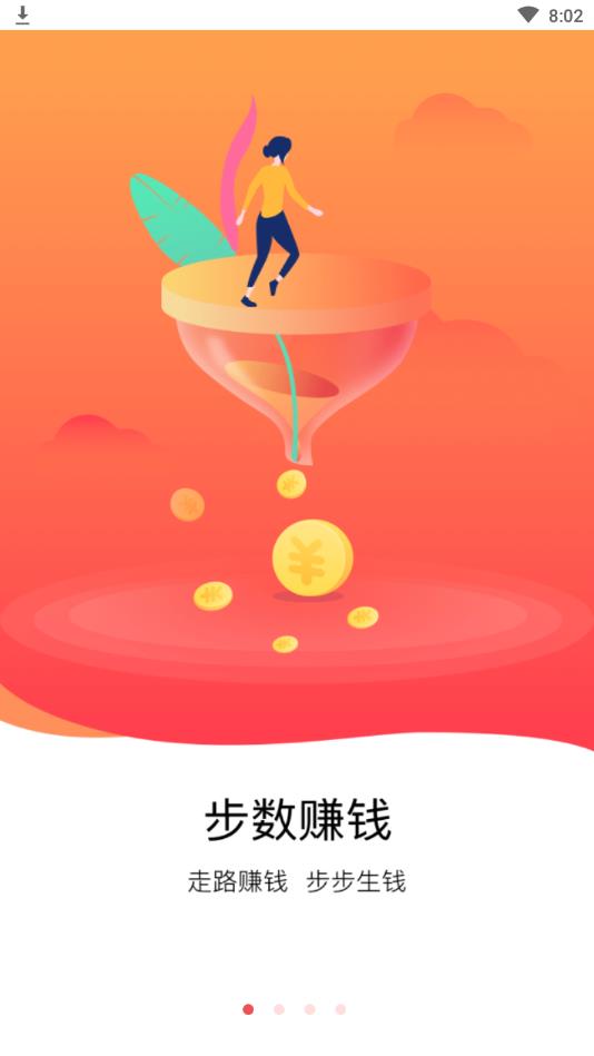 走路多多app图片1