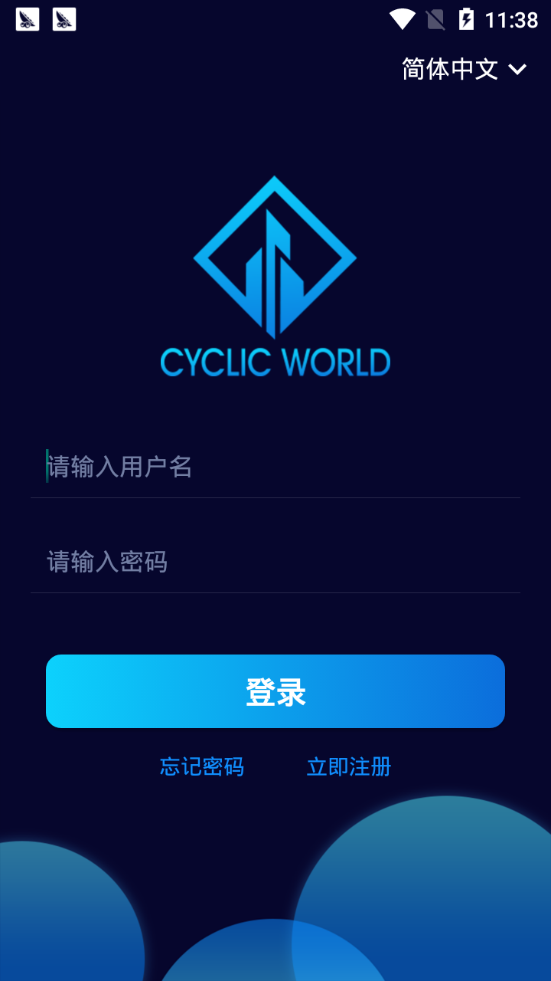 循环世界app官方手机版（CyclicWorld）图1