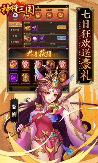 冲啊三国少年三国情图2