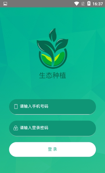 生态种植app手机版图2