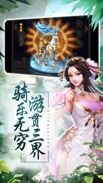 仙路缥缈手游官网正式版图2