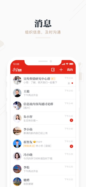 学强国国官网app网页最新版图3