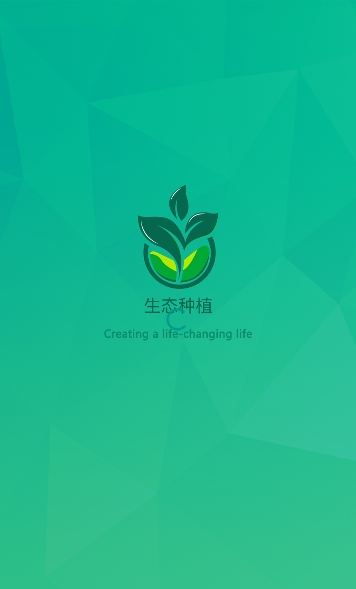 生态种植app手机版图1