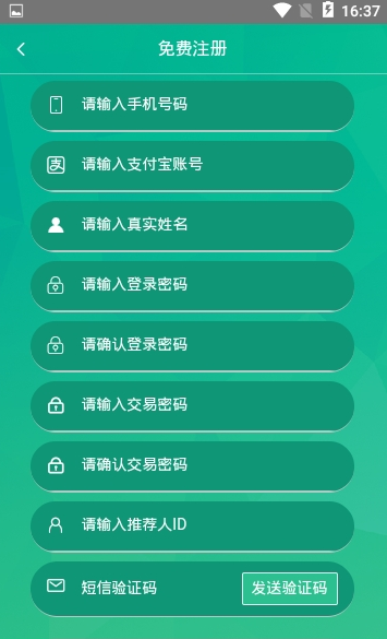 生态种植app手机版图3