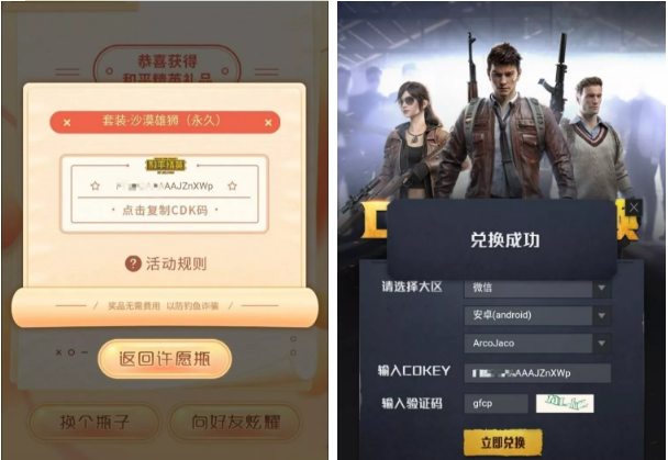 和平精英声在中国了不起的小小心愿图片6