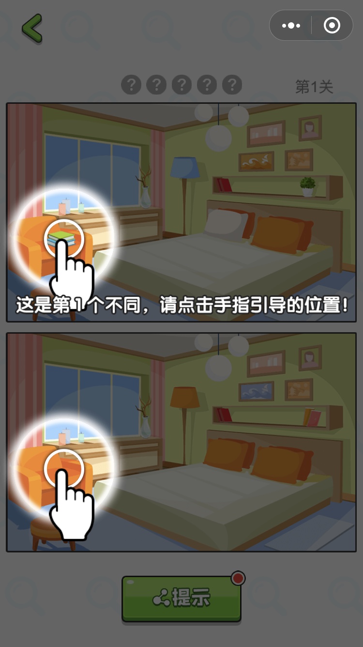 王者找茬游戏图2