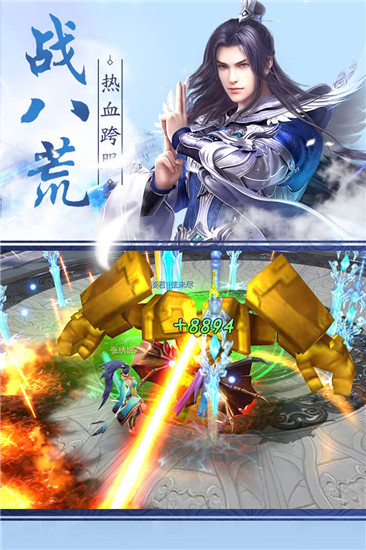 仙魔一念间手游安卓正版图3