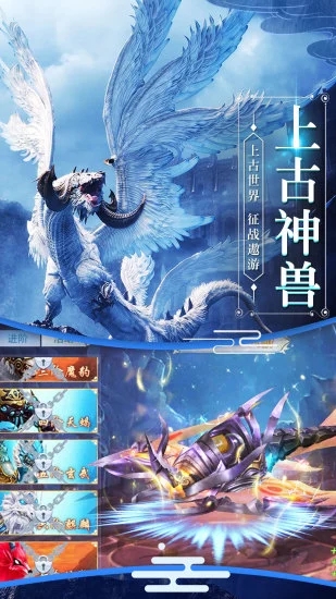 封仙之莽荒乱战图1