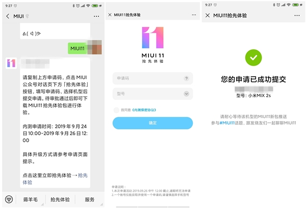 miui11稳定版安装包图片1