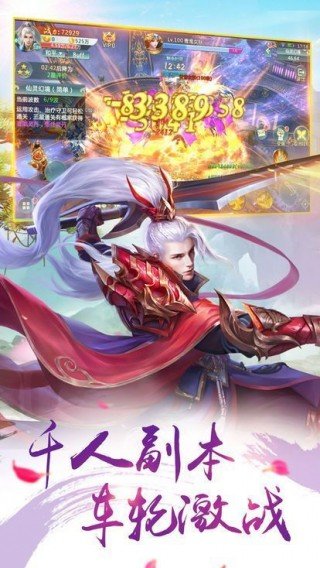 逆仙武帝官网版图片2