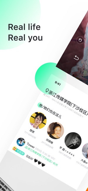 阿里real如我邀请码app安卓版（附激活码）图1